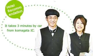 It takes 3 minutes by car from Komagata IC. 