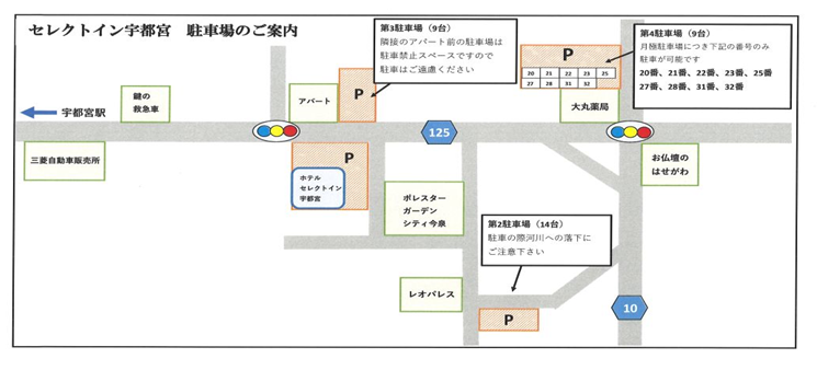 セレクトイン宇都宮 アクセスマップ